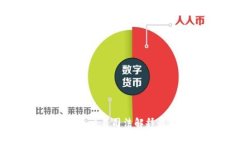 : 2023年虚拟币交易司法解释最新解读与