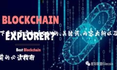为了满足您的要求，以下是关于虚拟币