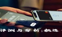 2023年度山寨币评测与分析：挑选优质虚拟币的指