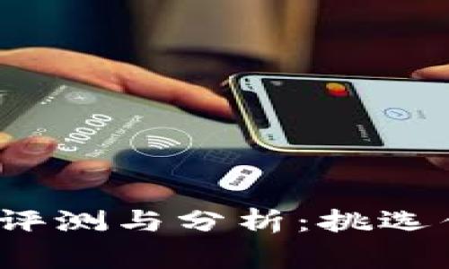 2023年度山寨币评测与分析：挑选优质虚拟币的指南