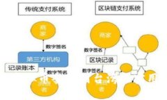 大陆虚拟币套现到台湾的实用指南