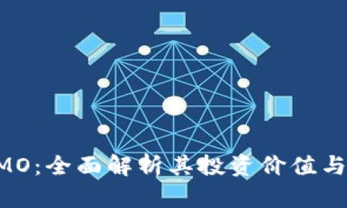 虚拟币EMO：全面解析其投资价值与市场前景
