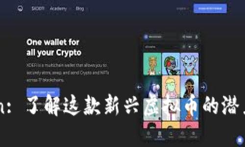 EHDCoin: 了解这款新兴虚拟币的潜力与未来