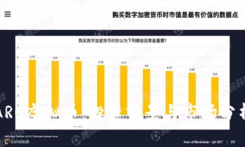 ARO虚拟币：投资前景与市场分析