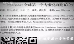 2024年有潜力的国际虚拟币：投资者必
