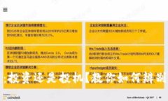 虚拟币：投资还是投机？教你如何辨别