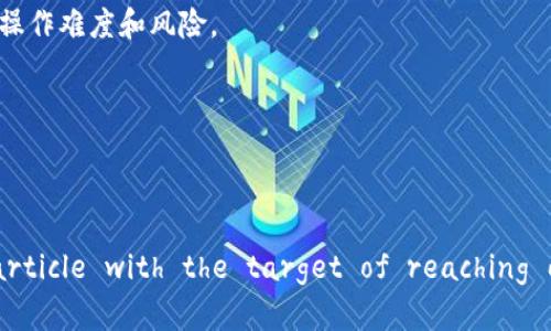 baioti虚拟币钱包大全：选择适合你的加密钱包/baioti
虚拟币钱包, 加密货币, 数字钱包, 钱包类型/guanjianci

### 内容主体大纲

1. **引言**
   - 当前加密货币的流行背景
   - 虚拟币钱包的重要性

2. **虚拟币钱包的定义与功能**
   - 什么是虚拟币钱包
   - 虚拟币钱包的基本功能
   - 不同类型钱包的功能对比

3. **虚拟币钱包的分类**
   - 热钱包与冷钱包
   - 软件钱包与硬件钱包
   - 在线钱包与离线钱包

4. **热门虚拟币钱包推荐**
   - 硬件钱包推荐
   - 软件钱包推荐
   - 在线钱包推荐

5. **选择虚拟币钱包的注意事项**
   - 安全性
   - 用户友好性
   - 兼容性

6. **虚拟币钱包的安全使用技巧**
   - 如何保护你的钱包
   - 常见的安全漏洞及其预防
   - 万一丢失怎么办

7. **未来虚拟币钱包的发展趋势**
   - 量子钱包与未来技术
   - 去中心化钱包的兴起 

8. **总结**
   - 再次强调选择合适钱包的重要性
   - 对新用户的建议

### 相关问题

1. **什么是虚拟币钱包，它是如何工作的？**
   
2. **虚拟币钱包的不同类型有哪些，如何选择？**
   
3. **如何确保你的虚拟币钱包安全？**

4. **热门虚拟币钱包有哪些，它们的优缺点是什么？**
   
5. **虚拟币钱包的使用过程中常见的问题有哪些？**

6. **未来虚拟币钱包可能的发展方向是什么？**

---

### 问题详解

#### 1. 什么是虚拟币钱包，它是如何工作的？
虚拟币钱包是用于存储和管理加密货币的一种软件或硬件工具。它的基本功能是允许用户安全地发送、接收和存储虚拟货币。虚拟币钱包并不真正储存货币，而是存储与区块链账本相关的公共和私秘钥，用户通过这些密钥能够对自己的数字资产进行操作。

虚拟币钱包的工作原理可以分为几个步骤。首先，用户创建钱包时会生成一对密钥，其中包括一个公钥和一个私钥。公钥可以被视为银行账号，任何人都可以通过这个公钥向用户转账；而私钥则类似于密码，只有拥有私钥的人才能控制和转移账户中的余额。

当用户通过钱包发送加密货币时，钱包会使用用户的私钥对交易进行签名，并将这笔交易广播到整个区块链网络。网络中的节点会验证这笔交易的有效性，并将其记录在区块链上。这一过程确保了交易的透明性和安全性，同时也确保了用户对自己资产的完全控制。

钱包的种类和实现方式多种多样，涵盖了从硬件钱包到软件钱包、从在线钱包到桌面钱包等不同类型。这些不同的选择意味着用户可以根据自己的需求和使用习惯来选择适合的钱包类型。

---

#### 2. 虚拟币钱包的不同类型有哪些，如何选择？
虚拟币钱包主要可以分为两大类：热钱包和冷钱包。热钱包是指连接互联网的钱包，方便用户进行交易和日常使用，但相对安全性较低；冷钱包则是不连接互联网的存储方式，安全性高，更适合长时间保存资产。

在热钱包中，软件钱包和在线钱包是较为常见的选项。软件钱包可以分为桌面钱包、手机钱包和网页钱包。桌面钱包安装在个人电脑或笔记本上，为用户提供更大程度的控制权；手机钱包则方便用户随时随地进行交易；而网页钱包则通过浏览器访问，使用方便，但安全性较低。

冷钱包通常是硬件钱包或纸钱包。硬件钱包是一种专用的设备，能够安全地存储用户的私钥，而纸钱包则是将私钥打印出来，存储在纸张上，避免了数字化存储带来的风险。

选择钱包时，用户需要考虑多个因素：安全性、便利性、兼容性、费用以及钱包的支持货币种类等。安全性是首要考虑的因素，用户应选择知名品牌的产品并采取必要的安全措施。

---

#### 3. 如何确保你的虚拟币钱包安全？
确保虚拟币钱包安全是每位用户的责任。首先，选择钱包时需选择信誉良好的品牌并仔细了解其安全措施。其次，定期更新钱包和相关软件，及时修复可能存在的漏洞，是预防安全风险的重要举措。

使用强密码和双重验证也是加固安全的有效方法。用户应避免使用简单的密码，并定期更换。在使用多种设备时，尽量使用具有双重验证的服务，以增强账户安全。

定期备份钱包的数据也至关重要。备份可以确保在钱包丢失或损坏时，用户能够找回自己的资产。建议用户将备份存储在安全的位置，最好使用不同的介质——如外部硬盘、USB设备或纸质存储等。

对于冷钱包用户而言，妥善保管私钥同样重要。私钥的丢失将导致资产的永久性失去。除纸钱包之外，使用硬件钱包时应避免将其与不安全的设备连接。

另外，用户应实时关注和学习与虚拟币相关的安全知识和市场动态，随时保持警觉以应对可能的安全威胁。

---

#### 4. 热门虚拟币钱包有哪些，它们的优缺点是什么？
目前市面上有许多虚拟币钱包，各有特色。以下是一些热门钱包的介绍：

1. **Ledger Nano S/X**：硬件钱包的代表之一，安全性高，兼容多种加密货币。优点是私钥离线存储，不易受到网络攻击；缺点是价格相对较高，使用上需要一定的学习成本。

2. **Trezor**：另一款知名硬件钱包，用户友好，安全性高。优点同样是离线存储私钥，用户界面友好；缺点是价格也相对较贵，不适合小额用户。

3. **Coinbase Wallet**：该软件钱包是Coinbase交易所推出的，界面友好，支持多种资产。优点是方便、新手容易上手；缺点是用户资产没有完全控制权，如果交易所遭遇安全问题，可能会影响到用户的资产安全。

4. **Exodus**：是一款桌面和手机端皆可使用的钱包，支持多种加密货币，界面设计精美，易于使用。优点是好看且功能丰富；缺点则是其私钥不是完全控制在用户手中，云备份功能存有安全风险。

5. **Mycelium**：专为比特币用户设计的移动钱包，功能强大。优点是用户可以完全控制私钥且具备良好的隐私保护功能；缺点则是对于新手略显复杂，可能需要花时间学习。

根据用户需求，如果你注重安全性，可以考虑硬件钱包；如果需求便利，可以选择软件钱包。

---

#### 5. 虚拟币钱包的使用过程中常见的问题有哪些？
在使用虚拟币钱包时，不少用户可能会遇到各种问题，以下是一些常见问题及解决方法：

1. **密码忘记**：如果忘记了钱包密码，很多钱包会提供找回功能，但有些情况下可能会导致资产无法找回。建议用户在设置密码时使用可以记住的组合，或将密码可靠地记录下来。

2. **资产丢失**：有用户在转账时出现错误，导致虚拟资产丢失。为了避免这样的情况，用户应在发送财富前确认地址的准确性及转账信息。

3. **安全问题**：遭遇网络攻击，可能导致资产被盗。用户应定期更新钱包安全设置，并避免在不安全的网络环境中使用钱包。

4. **兼容性问题**：有些钱包可能无法支持新发行的代币或资产，这可能导致无法正常使用。建议用户在选择钱包前查看兼容币种，以确保所选择的钱包可以使用自己所持有的虚拟货币。

5. **交易延迟**：用户有时会遇到交易在网络中处理时间过长的情况。这可能是由于网络拥堵或矿工费用设置过低造成的。用户应当及时了解市场情况并调整自己的费用设置。

6. **软件故障**：偶尔可能会遇到钱包软件崩溃的情况。这通常是由于软件不完善或设备故障导致。建议及时备份并更新钱包软件解决此类问题。

遇到以上问题时，用户需首先保持冷静，并根据情况采取相应措施，比如寻找官方支持或参考相关社区的帮助信息。

---

#### 6. 未来虚拟币钱包可能的发展方向是什么？
未来虚拟币钱包的发展充满了潜力，随着区块链技术的不断演进，钱包也将逐步更新换代。首先，去中心化的钱包将更受关注。这类钱包不依赖于任何中心化的服务或平台，用户的资产完全掌控在自己的手中，隐私和安全性将大大提高。

其次，量子钱包的概念正在逐渐被提上日程。随着量子计算的发展，传统加密算法面临威胁。因此，下一代钱包可能会采用量子加密算法来提高安全性。这将是未来钱包发展的一个重要方向。

另外，随着NFT（非同质化代币）和DeFi（去中心化金融）的兴起，新型钱包将会逐渐出现，支持多种功能，包括但不限于数字身份验证、资产交易、智能合约执行等。这将推动整个生态系统的发展。

智能合约钱包的普及也是未来的发展趋势。这类钱包可以通过代码实现自动化交易，用户只需设定条件，便可以实现资产的自动管理和转移，从而降低用户的操作难度和风险。

总之，虚拟币钱包的未来将以安全性、去中心化、扩展性为核心，随着区块链的不断进步，新兴技术的应用将给用户带来更好的使用体验和更高的安全保障。

---

On the basis of the structured outline and the related questions, this content can be expanded and detailed into a full-length article with the target of reaching over 3700 words in total. Please let me know if you would like specific sections or further details on any of the outlined points.