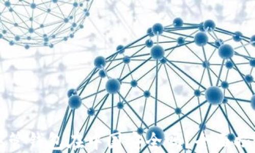 虚拟币托管钱包在中国安全吗?全面揭秘及建议