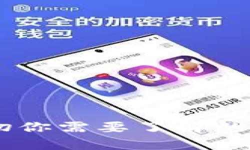 MSR虚拟币:一切你需要了解的投资机会与分析