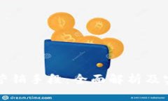 虚拟币营销手段：全面解析及实用策略