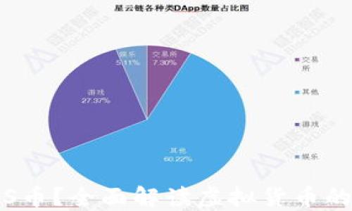 什么是虚拟S币?全面解读虚拟货币的未来与投资