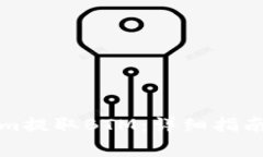 如何通过Tokenim提取BTM：详细指南及常