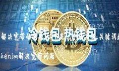 为了帮助您解决宽带的问题，以下是一