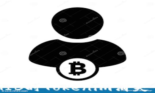 币安提现SHIB时Tokenim消失了该怎么办?