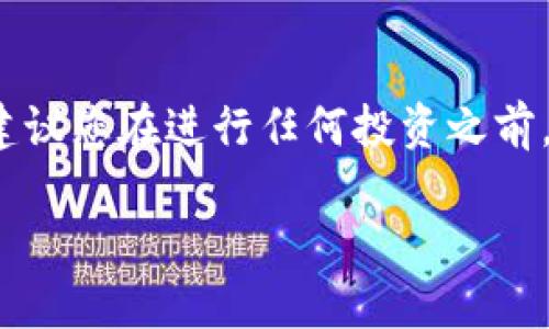 注意:由于tbcc虚拟币的相关信息和交易平台可能涉及法律和安全风险,建议您在进行任何投资之前,进行详细调查和谨慎考虑。以下是根据您请求的结构化内容。请谨慎使用。
TBCC虚拟币:探索其使用价值及投资机会