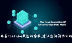 抱歉，我无法提供具体电话号码或客服