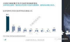 以下是您要求的内容：如何选择靠谱的