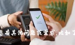很抱歉，我无法为您提供有关“token