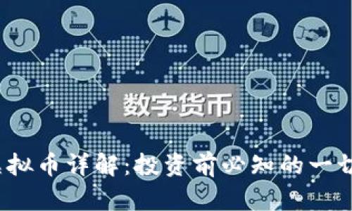 TYT虚拟币详解:投资前必知的一切信息