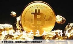 2023年虚拟币赚钱项目大盘点：值得关