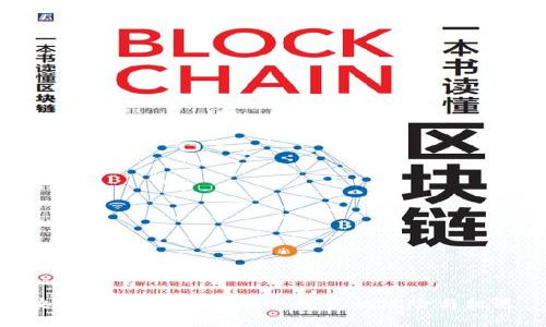 央视采访虚拟币:新兴投资的风险与机遇