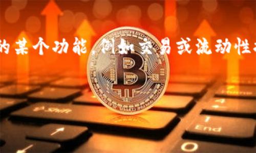将SHIB(Shiba Inu)代币放入Tokenim是指将SHIB代币存入Tokenim平台或使用Tokenim的某个功能,例如交易或流动性提供。在提供具体答案之前,下面是关于这个主题的一个完整结构,包括、关键词、大纲及内容。
SHIB代币能否放入Tokenim平台?全方位解析及注意事项