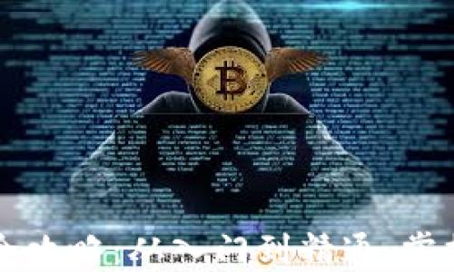 虚拟币开发全攻略:从入门到精通,掌握区块链技术