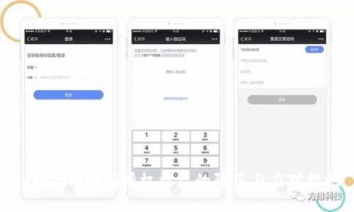Tokenim扫码授权被盗的防范与应对措施