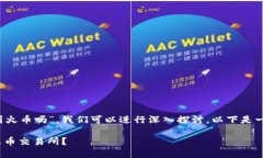 为了回答您的问题“tokenim钱包可以转