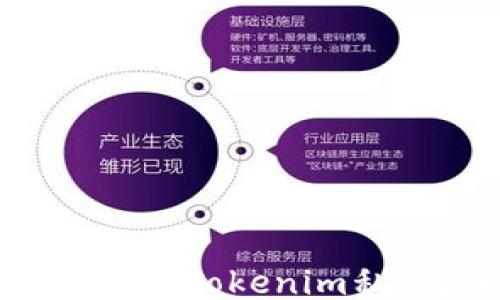 如何找回忘记的Tokenim私钥?全面指南