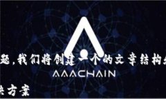 针对您提到的“tokenim不支持卖出”的主题，我们