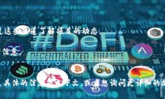 在区块链和加密货币的领域中，＂tokenim＂并不是