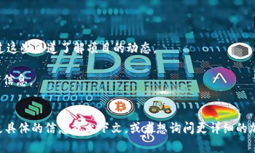 在区块链和加密货币的领域中，