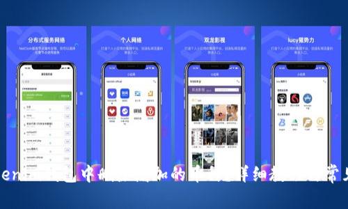 如何在Tokenim钱包中删除增加的币种?详细教程与常见问题解答