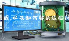 xiaojietokenim怎么显示离线？这可能是由