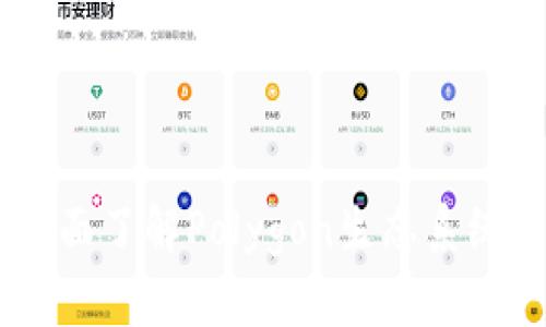 Matic虚拟币：全面了解Polygon生态系统中的MATIC代币