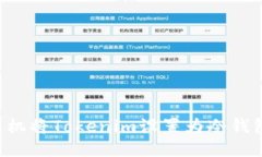 如何使用手机将Tokenim设置为冷钱包：