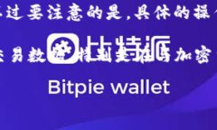 关于“tokenim能查到IP吗”这个问题，我将帮助您
