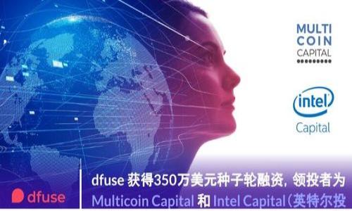    英国保诚虚拟币：全面解析其投资潜力及市场动向  / 

 guanjianci  英国保诚, 虚拟币, 投资, 加密货币  /guanjianci 

### 内容主体大纲

1. **引言**
   - 虚拟币的兴起背景
   - 英国保诚在虚拟币市场的角色

2. **英国保诚虚拟币的概述**
   - 保诚的历史背景
   - 虚拟币的定义与分类
   - 保诚虚拟币的特性与优势

3. **市场分析**
   - 英国虚拟币市场的状况
   - 保诚虚拟币对比其他加密货币的竞争力
   - 用户对保诚虚拟币的认知

4. **投资潜力评估**
   - 保诚虚拟币的价格走势
   - 投资收益分析
   - 投资风险及管理策略

5. **监管与法律环境**
   - 英国对虚拟币的法律框架
   - 保诚虚拟币的合规性

6. **用户参与与社区建设**
   - 如何购买保诚虚拟币
   - 用户社区的构建与参与
   - 社交媒体对虚拟币推广的重要性

7. **未来展望**
   - 保诚虚拟币的目标与愿景
   - 市场趋势预测

8. **结论**
   - 投资建议
   - 对于未来的期待

### 内容正文

#### 引言

在过去的十年中，虚拟币作为一种新兴的投资资产快速崛起，引起了全球投资者的关注。在这个充满波动和机遇的市场里，越来越多的传统金融机构也开始寻求进入这个领域。英国的保诚公司（Prudential）作为一家历史悠久的保险与投资公司，近年来也开始关注虚拟币市场。本文将对英国保诚虚拟币进行全面解析，探讨其投资潜力、市场动向及相关法律环境。

#### 英国保诚虚拟币的概述

保诚公司成立于1848年，作为全球领先的金融服务集团，保诚在保险、投资以及资产管理方面均有广泛的经验。随着区块链技术的推进和人们对虚拟币的认知，保诚也开始探索虚拟币的潜力。虚拟币本质上是基于区块链技术的数字资产，这些资产通常可以用来进行交易、转账或作为投资工具。

保诚虚拟币的推出不仅为投资者提供了新的选择，还代表了传统金融机构对创新技术的积极响应。保诚虚拟币具备了高流动性、透明度以及跨国交易的优势，吸引了越来越多的用户和投资者专业和非专业的注意力。

#### 市场分析

目前，英国的虚拟币市场正在稳步发展，市场参与者越来越多，用户的认知度也在逐步提高。根据市场研究数据显示，虚拟币的投资增长迅猛，吸引了大量机构投资者和个人投资者的注意。

通过与比特币、以太坊等主流加密货币的对比分析，保诚虚拟币在某些领域展现出其独特的优势，比如交易速度更快、手续费更低等，这为它在竞争中获取用户提供了基础。此外，保诚的品牌效应也为其虚拟币的推广及接受度提供了保障。

#### 投资潜力评估

保诚虚拟币的市场价格波动频繁，这也是虚拟币的常态。根据以往的数据分析，保诚虚拟币的价格在短期内实现了“一飞冲天”，吸引了众多投机者和长线投资者。倒查过去几年的市场表现，我们可以发现，尽管有着众多的波动性，但依然显示出较强的增长潜力。

然而，置身于虚拟币投资中，风险是不可避免的。保诚虚拟币的投资者需要具备一定的风险管理能力，以应对市场的不确定性。策略如分散投资、设置止损等都是有效的风险管理方式。

#### 监管与法律环境

随着虚拟币市场的发展，相关的法律法规也逐步完善。在英国，金融行为监管局（FCA）负责监控虚拟币市场，对于保诚虚拟币的合规性有着明确的要求。保诚公司在推出虚拟币之前已经进行了充分的尽职调查，确保其产品符合所有法律标准，这无疑增强了投资者对其的信任。

唤醒公众对虚拟币的认知以及相关的监管也有助于规范市场，提高安全性。这是保诚虚拟币能够在市场上立足的重要原因。

#### 用户参与与社区建设

用户的参与是虚拟币生态圈的重要一环。保诚虚拟币通过多种渠道如社交媒体、在线论坛等，积极构建用户社区，鼓励用户参与互动。用户不仅可以通过购买来持有保诚虚拟币，还能够在社区中分享使用体验，讨论市场动态。

同时，为了保持用户的活跃度，保诚也不遗余力地开展社区活动，通过线上线下的方式，加强用户之间的联系，提升品牌的黏性。

#### 未来展望

展望未来，保诚虚拟币在市场中将不断演进。随着技术的创新和市场的发展，保诚对于虚拟币的目标与愿景将不断提升，为用户提供更多的价值和服务。同时，投资者也可以期待保诚虚拟币能够在稳定性和收益性上为他们带来更好的回报。

#### 结论

综上所述，英国保诚的虚拟币作为一种新型投资工具，展现出较强的市场潜力。在全球虚拟币市场中，随着技术发展和用户认知的提升，它无疑将成为一个值得关注的投资方向。

### 相关问题及详细介绍

#### 1. 英国保诚虚拟币与其他虚拟币相比有何优势？

在虚拟币市场中，竞争非常激烈。保诚虚拟币作为保诚公司推出的产品，其优势主要体现在以下几个方面：

首先，品牌影响力是保诚虚拟币的一大优势。保诚作为一家已有170多年历史的公司，凭借其良好的信誉和稳健的经营，为其虚拟币产品带来了更高的信任度。

其次，保诚虚拟币在技术上有着创新的应用。例如，针对交易手续费问题，保诚虚拟币提供了相对较低的费用率，使得用户在进行交易时，获得更高的性价比。

再次，保诚还通过区块链技术提供透明的交易记录，让用户能够实时查看交易动态。这种透明性在一定程度上帮助用户降低了投资风险。

最后，保诚虚拟币与保诚其他金融服务产品的融合，使得用户在进行投资时，有机会进行多元化投资，增加潜在的利润空间。

#### 2. 保诚虚拟币的投资风险主要有哪些？

投资任何虚拟币都有风险，保诚虚拟币也不例外。首先是市场风险，虚拟币价格波动频繁，受许多外部因素影响。

其次，投资者需要警惕技术风险，如系统故障、黑客攻击等，这些都可能导致用户损失。

此外，流动性风险也是值得关注的问题。当市场需求减少时，用户可能很难以理想的价格出售其虚拟币，导致投资损失。

最后，监管政策的变化也可能影响保诚虚拟币的市场表现，投资者需保持对最新政策的关注，以便快速调整投资策略。

#### 3. 投资保诚虚拟币的最佳时机是什么时候？

选择投资时机是每个投资者都需要考量的因素。通常最佳投资时机是在市场调整期，即价格相对较低时，这时入场成本较低。此外，可以关注市场的趋势，以技术分析的方式寻找支撑位和压力位。

另外，要关注新闻与市场动态，比如与保诚虚拟币相关的事件发布、技术升级等，都可能对市场产生影响。

与此同时，投资者还要保持理性的判断，不盲目跟风，结合个人的风险承受能力与投资策略来做最终决策。

#### 4. 如何确保投资保诚虚拟币的安全性？

安全性始终是虚拟币投资者关注的重点，投 资者可以通过多种方式保障其保诚虚拟币的安全。

首先，确保使用安全的交易平台进行买卖，选择有信誉的、拥有良好用户评价的交易所。

其次，重视钱包安全，尽量选择硬件钱包存储虚拟币，防止因网络漏洞或黑客攻击而造成的资产丢失。

此外，投资者应定期更新密码，并开启双因素认证，加强账户安全性。

最后，保持警惕，时常关注虚拟币行业的动态，以确保及时应对可能出现的安全威胁。

#### 5. 如何在社区中参与保诚虚拟币的推广与应用？

用户社区是虚拟币生态的重要组成部分，参与社区的方式有很多，包括在社交媒体上分享投资经验、参与线上讨论、参加线下活动等。

投资者可以积极参与保诚虚拟币相关的论坛、群组，通过与其他用户互动，获取市场新信息与使用心得。

此外，参与推广活动也是提升保诚虚拟币知名度的一个方式。可以通过自媒体、网络直播等平台，分享自己的投资故事与应用实例，吸引更多用户的注意。

最后，不要忽视社区的意见反馈，定期给予保诚有关产品的改进建议，帮助推动保诚虚拟币的进一步发展。

#### 6. 英国保诚虚拟币的未来发展趋势是什么？

展望未来，保诚虚拟币的发展趋势主要体现在技术创新与市场适应性上。随着区块链技术的不断演进，保诚可能会推出更高效、安全的交易平台，提升用户体验。

在市场方面，保诚虚拟币将可能扩展至更多的市场区域，吸引全球用户的关注。同时，结合保诚已有的金融产品，为用户提供多样化选择。

此外，监管政策对虚拟币市场的影响将会持续，有可能带来更多的合规性要求，而保诚在这一方面已具备优势，能够较快适应市场环境。

可见，英国保诚虚拟币在未来具有极大的发展潜力，但同时也需要持续关注相关动态，做出灵活的应对策略。