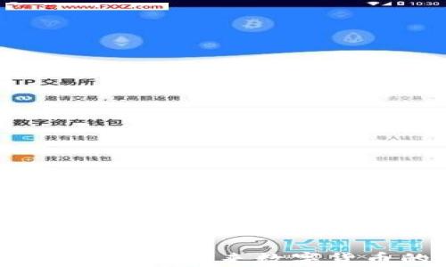 
深入解析虚拟小额币：未来数字货币的趋势与应用