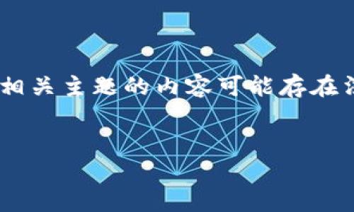 注意:根据我的知识截至2023年10月,涉及数字货币和相关主题的内容可能存在法律合规风险,仅供参考,实际操作请遵循当地法律法规。
如何轻松注册虚拟币网账户:详细步骤与指南