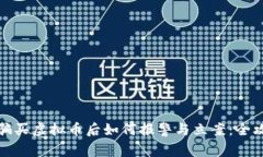 被骗买虚拟币后如何报警与立案：全攻略