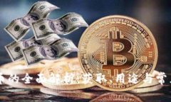 FIFA虚拟币的全面解析：获取、用途与