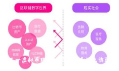 又一虚拟币跑路：如何识别和避免诈骗