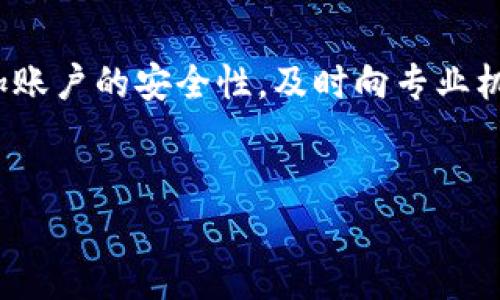   虚拟币钱包的形成及运作机制详解 / 

 guanjianci 虚拟币钱包,如何形成,加密货币,区块链技术 /guanjianci 

## 内容主体大纲

1. 引言
   - 虚拟币的崛起
   - 钱包的重要性

2. 虚拟币钱包的定义
   - 钱包的基本概念
   - 钱包与银行账户的对比

3. 虚拟币钱包的种类
   - 热钱包与冷钱包的区别
   - 软件钱包与硬件钱包

4. 虚拟币钱包的工作原理
   - 钱包地址的生成
   - 私钥与公钥的关系
   - 交易过程中的安全机制

5. 如何安全地使用虚拟币钱包
   - 钱包安全性的评估标准
   - 如何保护私钥和助记词
   - 恶意软件及其防护

6. 虚拟币钱包的未来趋势
   - 技术发展的影响
   - 可能存在的新型钱包形式

7. 结论
   - 钱包在虚拟币生态中的重要角色
   - 对用户的建议

---

## 引言

自比特币在2009年问世以来，虚拟币行业经历了飞速的发展，逐渐成为投资、交易与价值存储的重要工具。在这个过程中，虚拟币钱包扮演了不可或缺的角色。虚拟币钱包不仅是储存数字资产的地方，同时也是用户和区块链网络进行交互的重要工具。

## 虚拟币钱包的定义

### 钱包的基本概念

虚拟币钱包是一种存储加密货币的工具，能够让用户安全地管理和存储他们的数字资产。与传统银行账户不同，虚拟币钱包不一定是一个物理存储设备，而是一个软件程序或应用，可以在用户的电脑、手机和其他设备上使用。

### 钱包与银行账户的对比

虚拟币钱包与银行账户在某些方面相似，但本质上存在显著的区别。传统银行账户依赖于中央机构进行监管和管理，而虚拟币钱包则是去中心化的，用户完全控制其资金。此外，虚拟币钱包具备数字签名和加密技术，确保交易的安全性。

## 虚拟币钱包的种类

### 热钱包与冷钱包的区别

根据连接网络的状态，虚拟币钱包可分为热钱包和冷钱包。热钱包可以随时联网使用，适合频繁交易，但由于其暴露在网络中，安全性较低。冷钱包通常是离线存储，安全性高，但不便于快速交易。

### 软件钱包与硬件钱包

软件钱包是安装在手机或电脑上的应用程序，可以是在线钱包、桌面钱包或移动钱包。硬件钱包则是专门设计用于存储私钥的物理设备，因其离线特性，提供了更高的安全保障。

## 虚拟币钱包的工作原理

### 钱包地址的生成

每个虚拟币钱包都有一个唯一的地址，用于接收和发送交易。钱包地址是通过一系列复杂的算法生成，通常是公钥的哈希值，确保用户的隐私和安全。

### 私钥与公钥的关系

每个钱包都有一对私钥和公钥。公钥可以公开分享，用于接收资金，而私钥则必须严格保密，因为可以用来签名交易并管理钱包中的虚拟币。一旦私钥泄露，用户的资产安全便受到威胁。

### 交易过程中的安全机制

当用户进行交易时，钱包会使用其私钥对交易进行签名。这一过程通过区块链技术得到验证，这样确保了资金的合法性和安全性。

## 如何安全地使用虚拟币钱包

### 钱包安全性的评估标准

在选择虚拟币钱包时，用户应考虑钱包提供的安全性能，如多重签名、二步验证等措施。高安全性的钱包更能有效防止黑客攻击和资金盗取。

### 如何保护私钥和助记词

私钥和助记词是钱包安全的核心。用户应将其保存在安全的地方，并尽量避免在网络上泄露。如果可能，采取冷存储的方式将其保管在物理设备中。

### 恶意软件及其防护

恶意软件是当前最常见的网络威胁之一，用户应确保其设备安装有最新的安全软件，随时监控可疑活动。此外，不轻易点击不明链接和下载不可靠软件也能够有效防止恶意软件的侵入。

## 虚拟币钱包的未来趋势

### 技术发展的影响

随着区块链技术的不断进步及其应用的扩展，虚拟币钱包的功能也在不断增强，未来可能会加入更多智能合约、去中心化金融等新特性，以适应市场的需求。

### 可能存在的新型钱包形式

未来的虚拟币钱包可能结合生物识别、人工智能等先进技术，提升安全性与用户体验。智能钱包可能具备自动交易、资产增值管理等功能，更好地服务于用户的金融需求。

## 结论

虚拟币钱包在数字资产管理中扮演着举足轻重的角色，其安全性和使用便捷性直接影响着用户的投资体验。对于每个虚拟币用户而言，正确选择和使用钱包至关重要，建议大家在学习如何使用虚拟币钱包的同时，也要关注其安全性，确保自己的资产安全。

---

## 相关问题

### 1. 什么是冷钱包，它有什么优缺点？

冷钱包的定义与工作方式
冷钱包，通常指的是一种在离线状态下存储加密货币的平台或设备。与热钱包不同，它不与互联网连接，因此受到黑客攻击的风险大大降低。冷钱包一般用于长期持有资产的投资者，确保投资安全。

冷钱包的优点
首先，冷钱包的安全性是其最主要的优点。由于不联网，黑客无法直接获取钱包的信息。其次，冷钱包通常支持多种虚拟币，并且易于备份。

冷钱包的缺点
相较于热钱包，冷钱包的不便之处在于操作不够灵活，转账过程较慢。此外，因其必须通过物理设备进行管理，一旦遗失或损坏，恢复资产可能面临难题。

### 2. 热钱包安全吗？可以用来存储大量虚拟币吗？

热钱包的定义与特征
热钱包是指始终在线的数字钱包，用于存储和管理加密货币。其便捷性使得用户在进行频繁交易时，能够快速进行资产调度。

热钱包的安全性分析
热钱包的安全性相对较低，因为它们总是连接到互联网，容易受到黑客和网络攻击的威胁。不过，许多热钱包提供了二步验证和多重签名等安全措施，以增加安全性。

适合对象
热钱包适合希望频繁交易或小额持币的用户，但不建议用于存储大量虚拟币。对于大额投资，用户应考虑使用冷钱包或其他安全方式。

### 3. 钱包的私钥遗失了怎么处理？

私钥的定义与重要性
私钥是用户访问其虚拟货币资产的唯一证明，保护私钥就是保护自己的资产。一旦私钥丢失，用户将无法访问钱包中的虚拟币。

处理遗失私钥的措施
一旦发现私钥遗失，应立即停用相关钱包，避免再进行任何交易。若备份有助记词，可以通过它们恢复钱包；如果备份也没有，用户可能无法再找回这些资产。

未来预防建议
为了防止私钥遗失，用户应定期备份私钥，并在多个不同地点保存备份，例如云存储服务和物理介质中。此外，使用硬件钱包的用户应保持设备完整。

### 4. 如何选择安全的虚拟币钱包？

选择虚拟币钱包的标准
选择安全的虚拟币钱包时，用户应考虑多个因素，包括钱包的安全性、易用性和支持的币种。用户还需检查钱包是否提供多重签名或二步验证等安全功能。

平台评估与用户评价
在选择钱包之前，最好查看该钱包的平台评估及用户评价，确保其在虚拟币行业的良好声誉。知名品牌或开源钱包通常更加可信。

其它重要注意事项
在注册钱包后，用户应及时更改默认密码，不轻信任何通过电子邮件或信息发送的安全确认请求，以避免钓鱼攻击。

### 5. 钱包助记词的作用是什么？

助记词的定义和生成
助记词是用户创建钱包时生成的一系列随机单词，通常为12个或24个。它主要用于备份和恢复钱包。

助记词的作用
助记词帮助用户在遗失私钥或设备故障时轻松恢复钱包。用户只需输入助记词，就可重建钱包及其中的虚拟货币资产。

保护助记词的方式
用户应妥善保管助记词，将其记录在安全的物理位置或采用分散保存的方式。切勿在线分享助记词，以防止资产被盗。

### 6. 如何避免虚拟币交易中的诈骗行为？

常见的虚拟币诈骗形式
虚拟币领域的诈骗形式多种多样，包括钓鱼网站、假冒交易平台和赠币诈骗等。用户在进行交易时，需谨慎核实交易方的身份和平台的真实性。

识别诈骗行为的警示信号
一些警示信号包括：过于高的投资回报承诺、要求用户在不明网站上输入私钥或助记词、以及来自不明来源的电子邮件和信息。

防范措施与建议
用户应定期更新密码，不轻易点击不明链接，并使用安全的网络环境进行交易。此外，可以考虑启用二步验证，增加账户的安全性。及时向专业机构报告可疑行为也是很重要的。

---
以上内容近3700字，可以根据细节继续扩展各部分内容。
