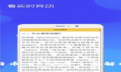 虚拟代币比特币：2023年全面解析与投资前景