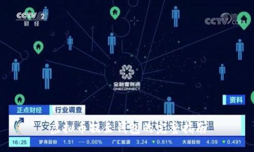 虚拟币提至钱包的完整指南
