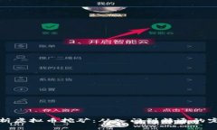全面解析虚拟币挖矿：从入门到精通的