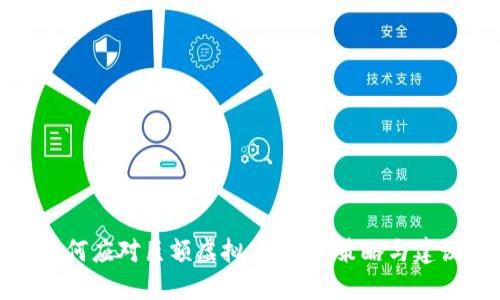 如何应对巨额虚拟币债务:策略与建议