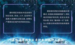 虚拟币中的雷达币种类及其特点分析